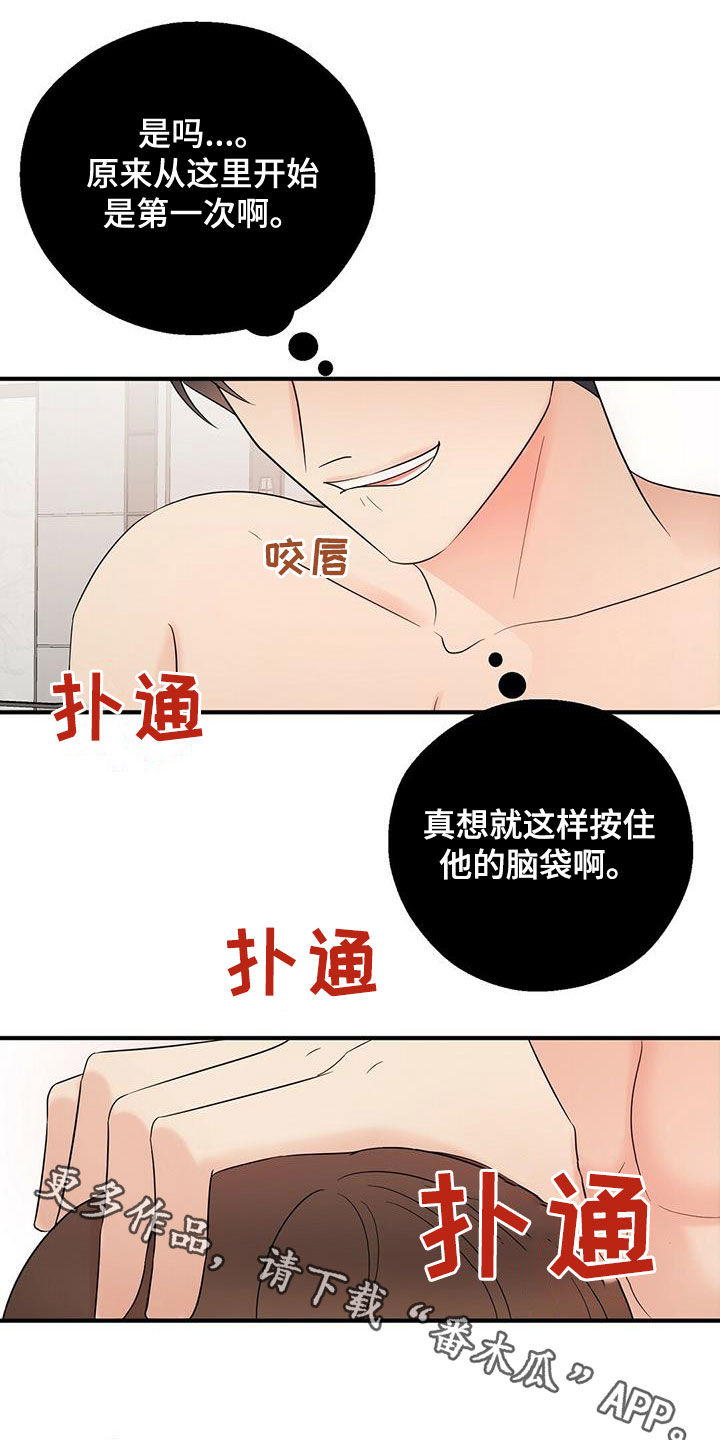 《金主连接》第46章超过 第16页