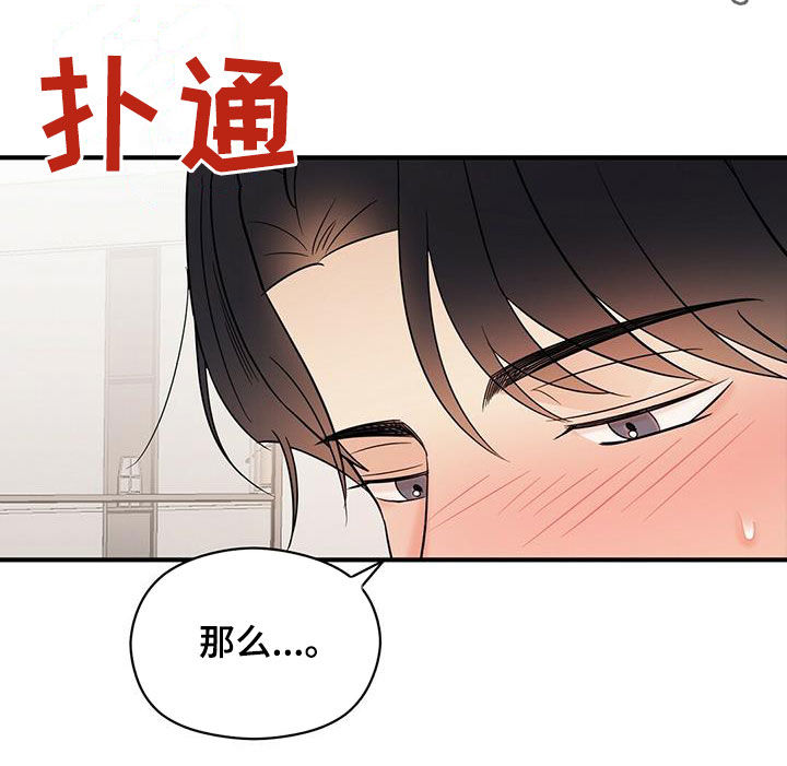《金主连接》第46章超过 第17页