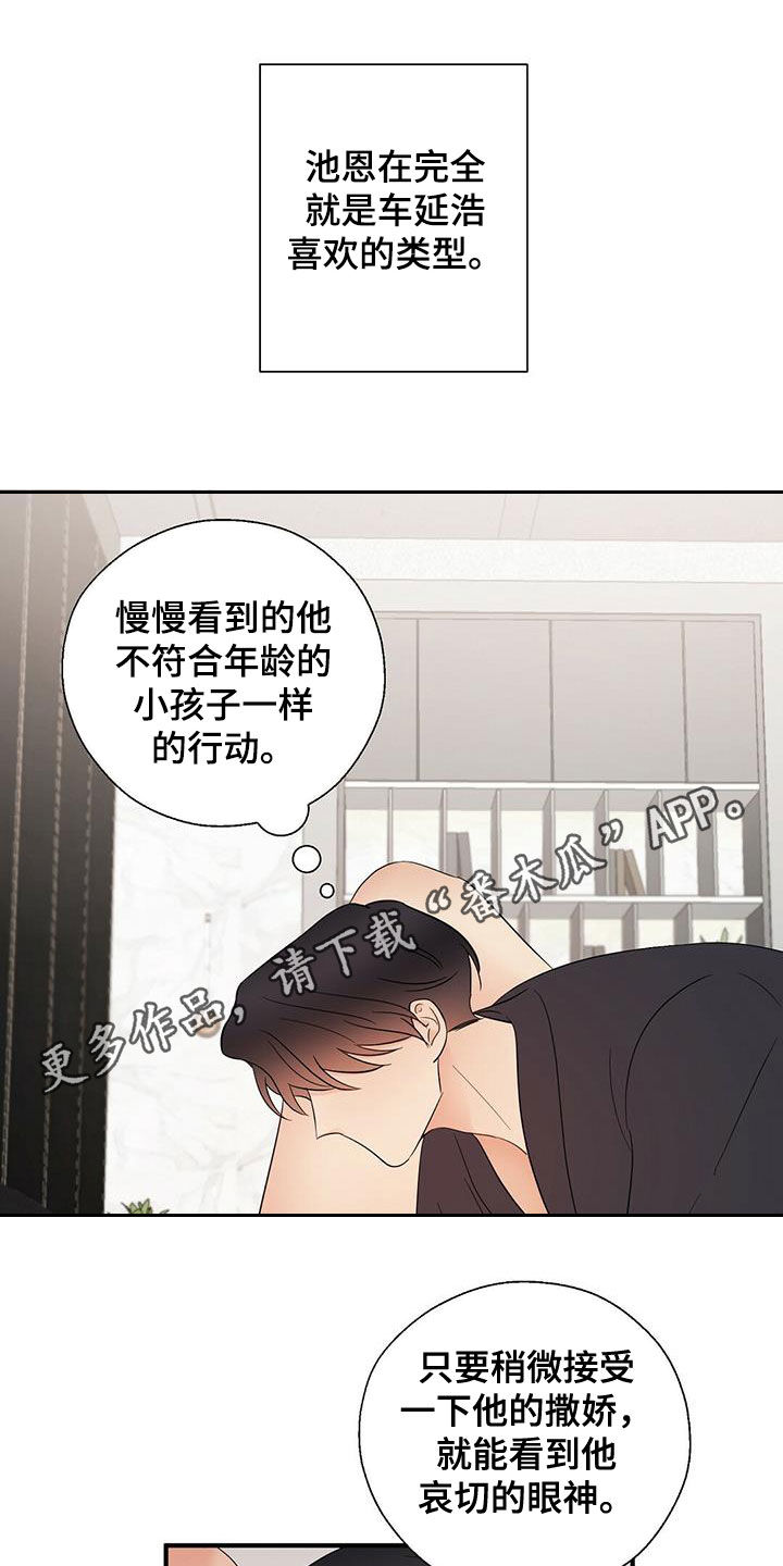 《金主连接》第46章超过 第1页