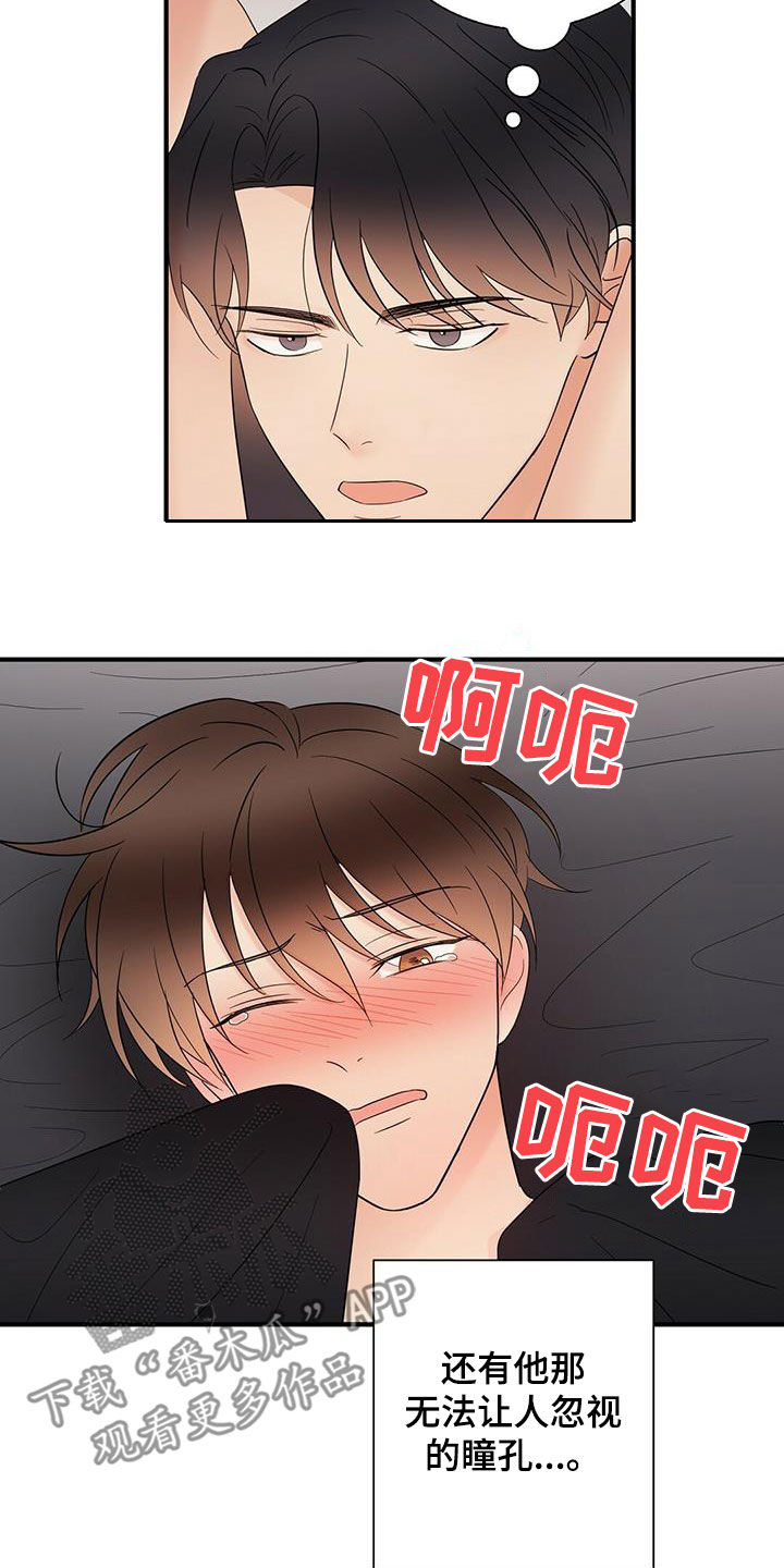 《金主连接》第46章超过 第2页