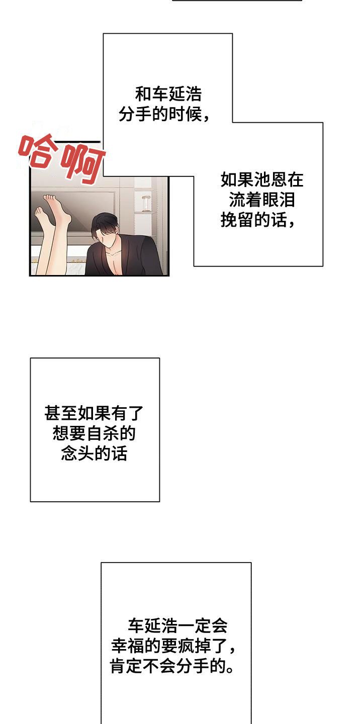《金主连接》第46章超过 第3页