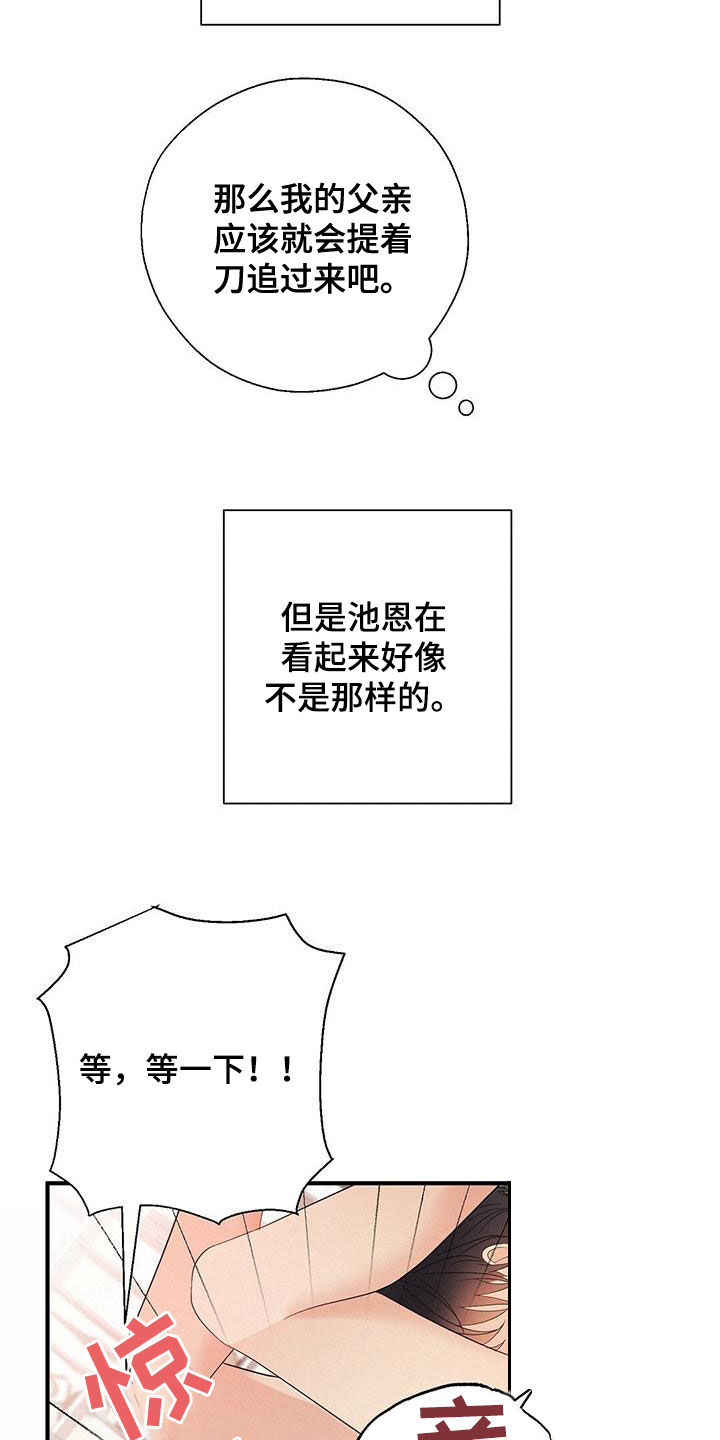 《金主连接》第46章超过 第4页