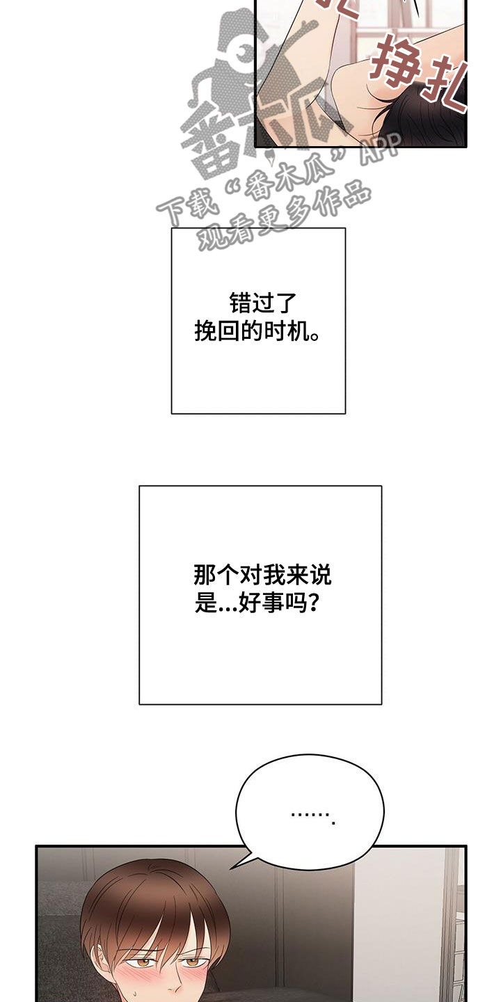 《金主连接》第46章超过 第6页