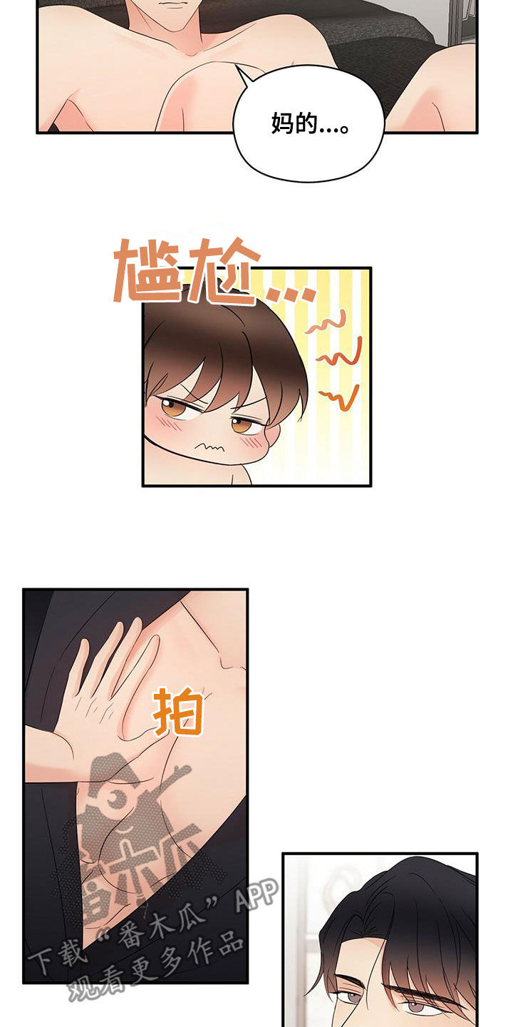《金主连接》第46章超过 第7页