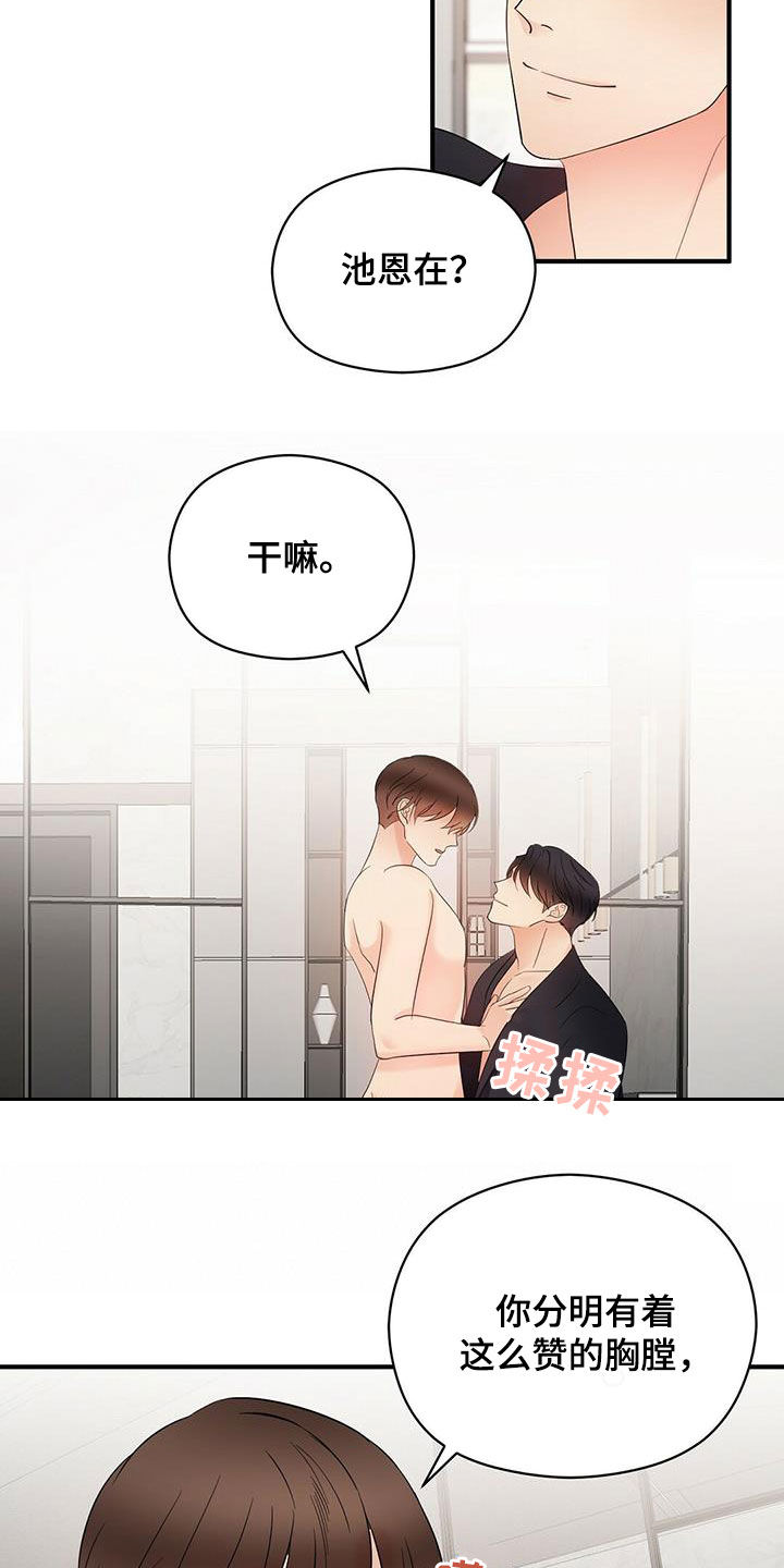 《金主连接》第46章超过 第8页