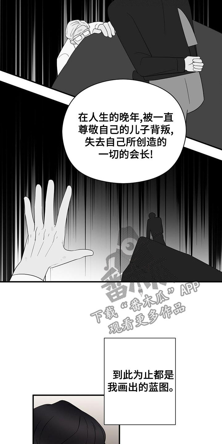 《金主连接》第50章蓝图 第10页