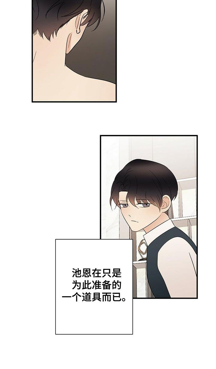 《金主连接》第50章蓝图 第11页