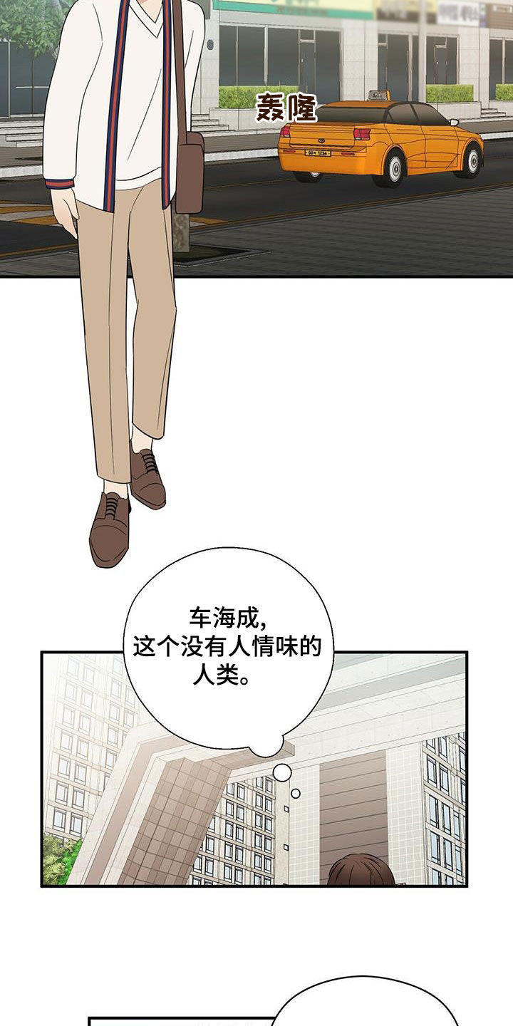 《金主连接》第50章蓝图 第17页
