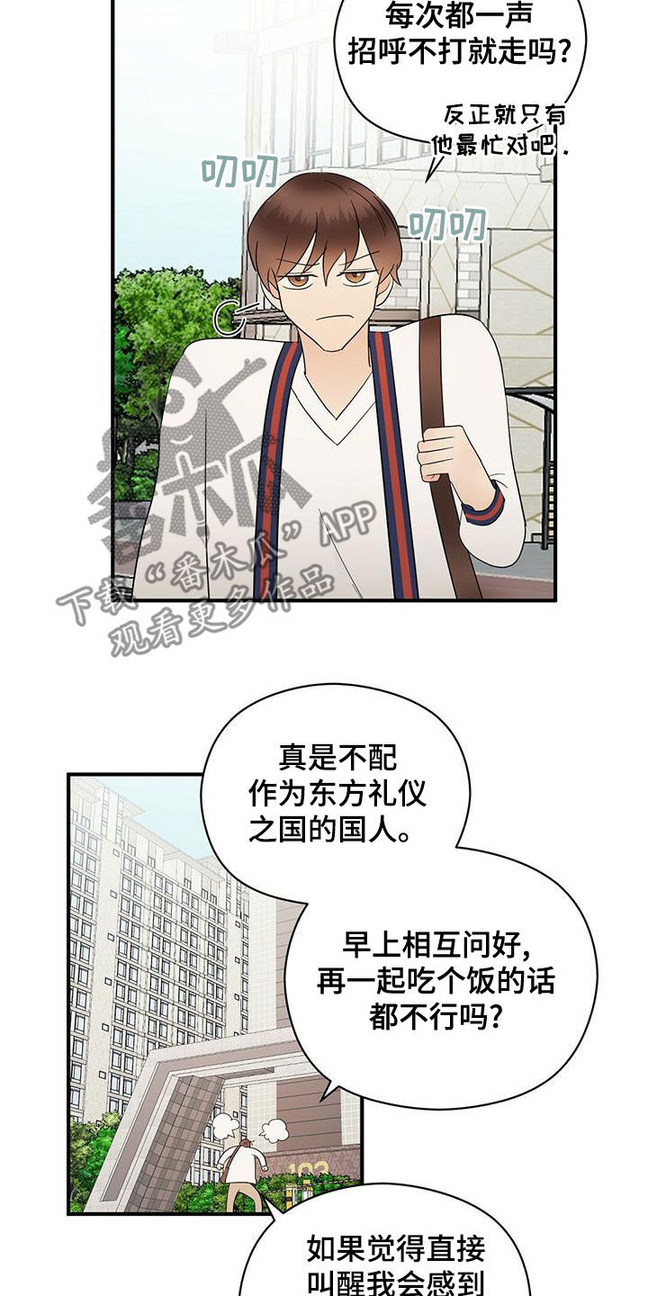 《金主连接》第50章蓝图 第18页