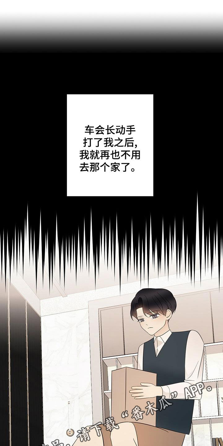 《金主连接》第50章蓝图 第1页