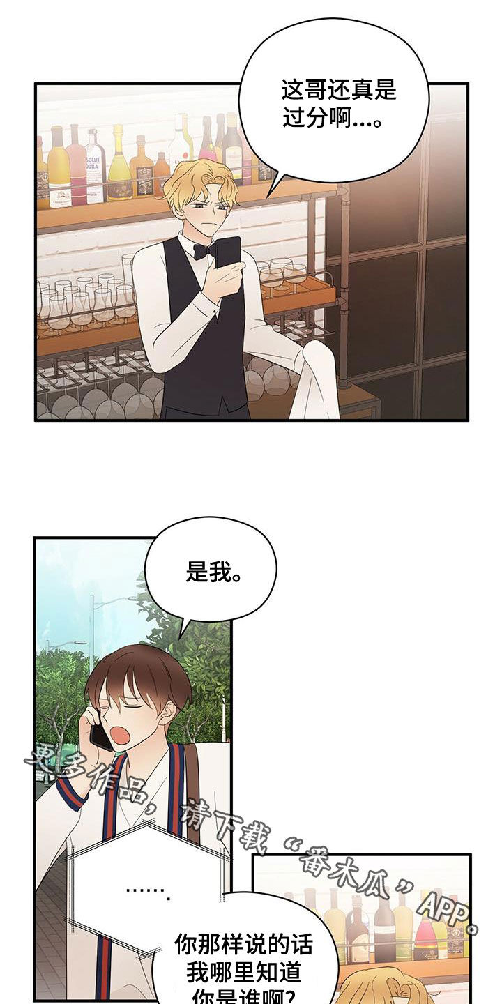 《金主连接》第50章蓝图 第21页