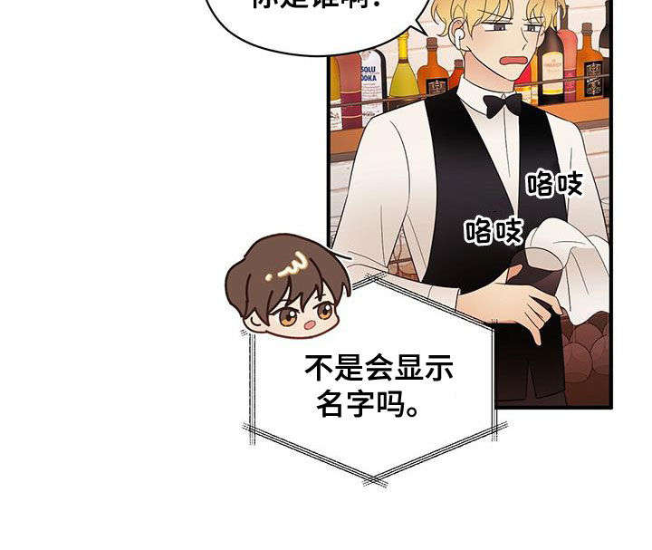 《金主连接》第50章蓝图 第22页