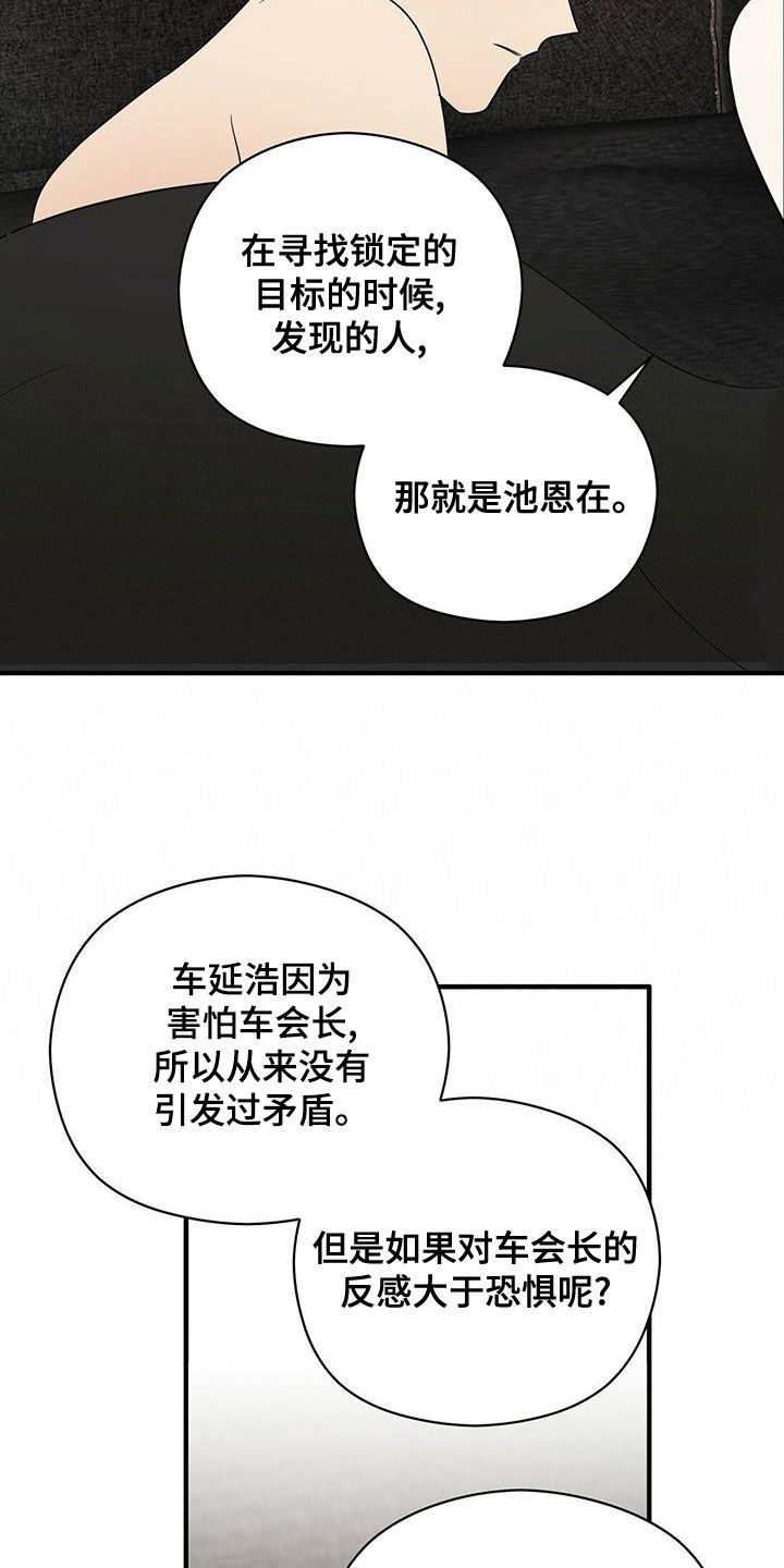《金主连接》第50章蓝图 第7页