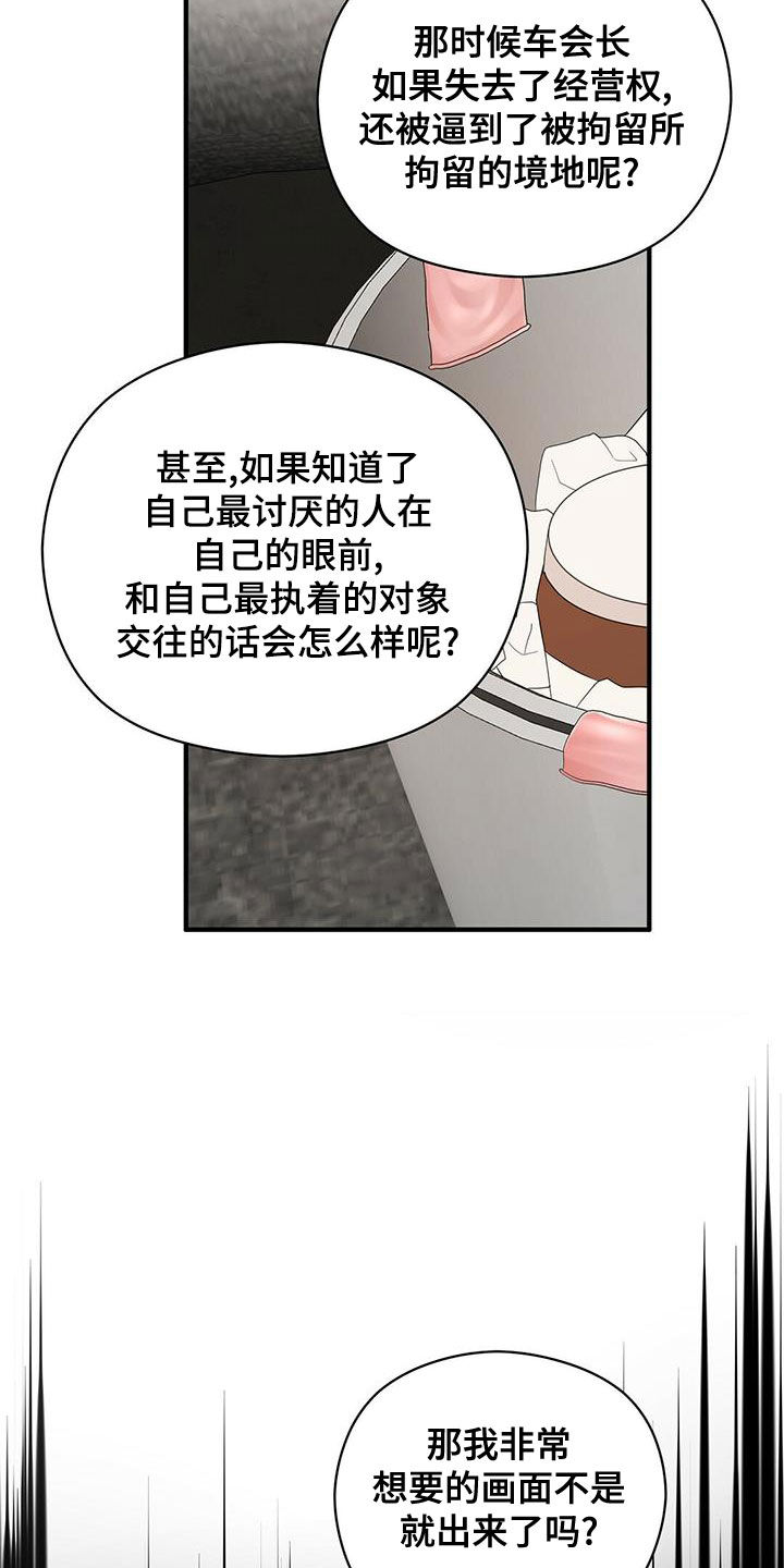 《金主连接》第50章蓝图 第8页