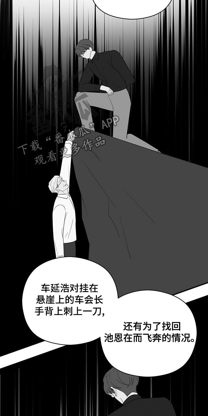 《金主连接》第50章蓝图 第9页