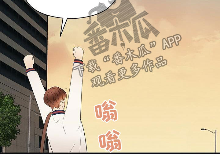 《金主连接》第51章有点可惜 第15页