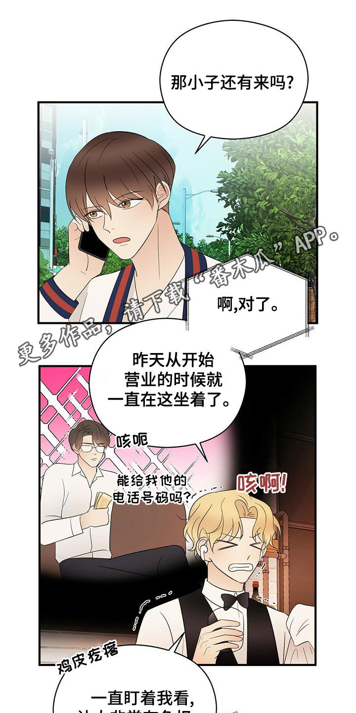 《金主连接》第51章有点可惜 第1页