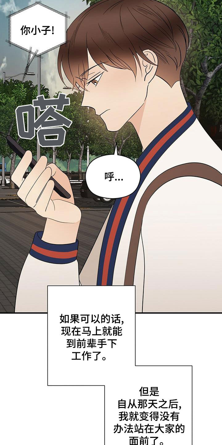 《金主连接》第51章有点可惜 第20页