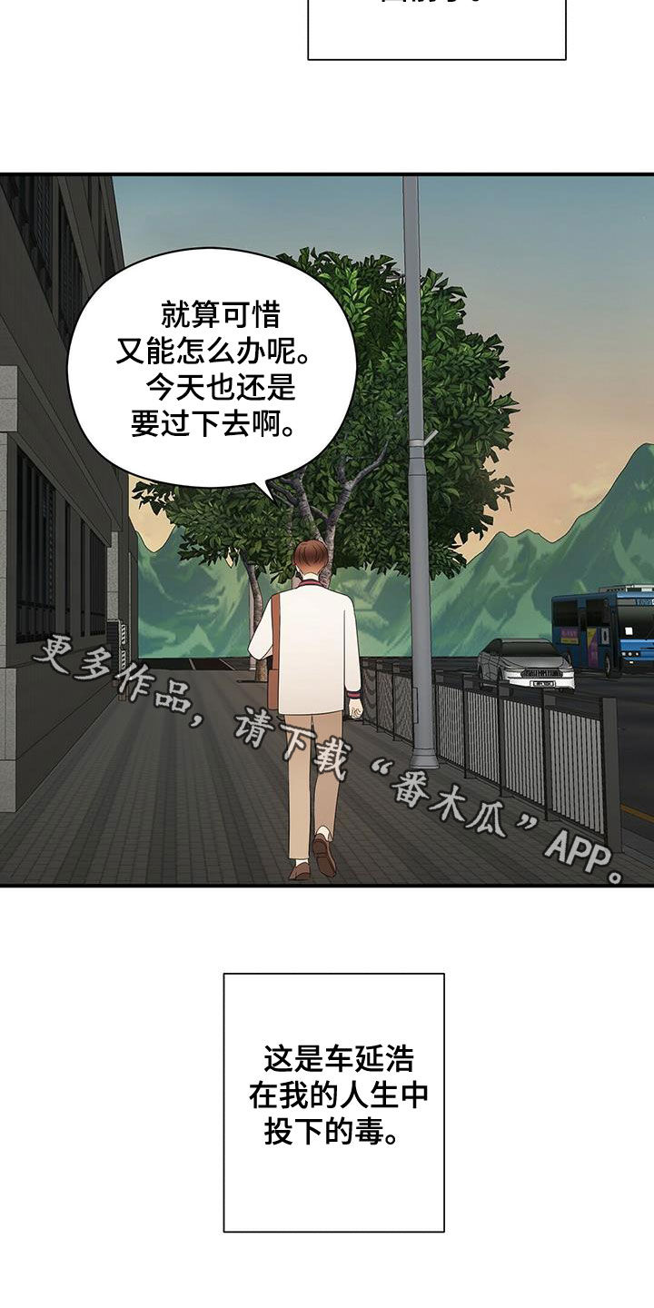 《金主连接》第51章有点可惜 第21页