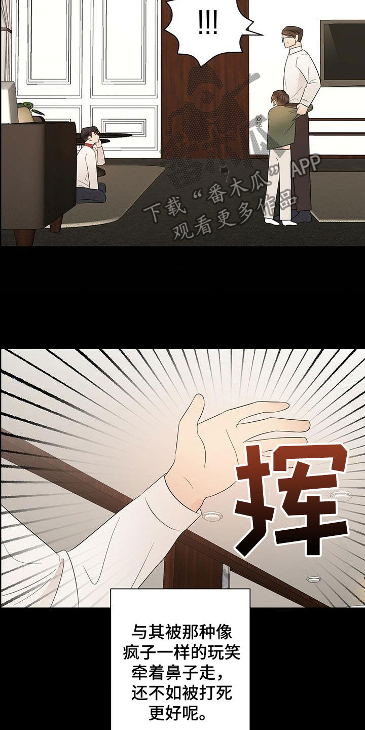 《金主连接》第49章悲惨 第17页