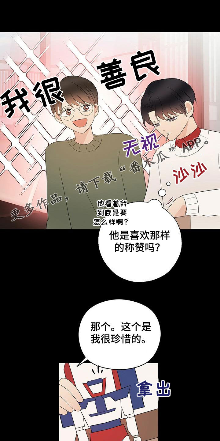 《金主连接》第49章悲惨 第1页