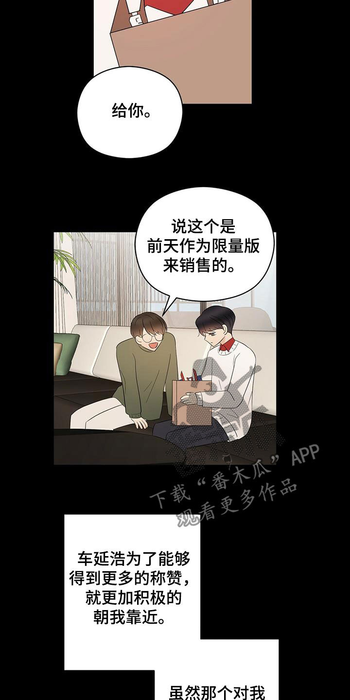《金主连接》第49章悲惨 第2页