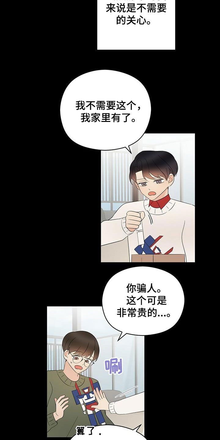 《金主连接》第49章悲惨 第3页