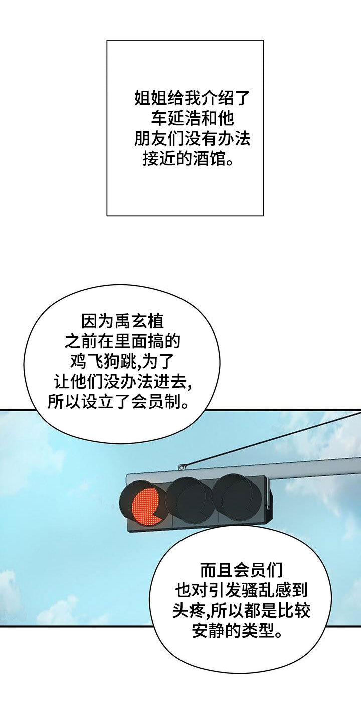 《金主连接》第53章不是第一次 第13页
