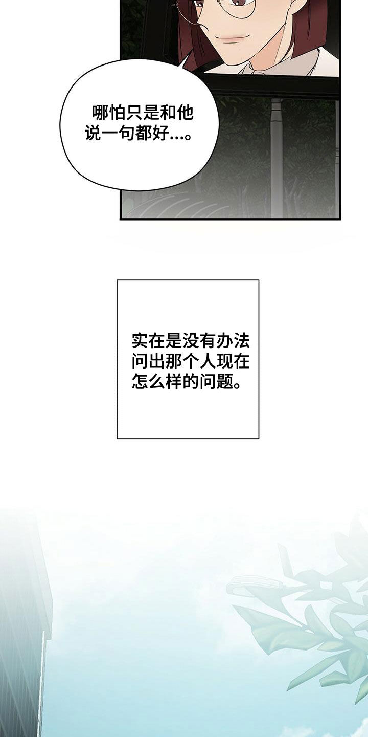 《金主连接》第53章不是第一次 第18页