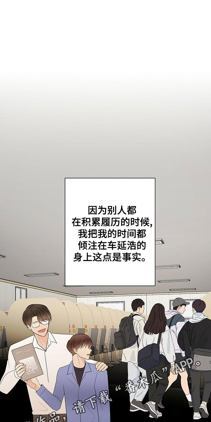《金主连接》第53章不是第一次 第1页