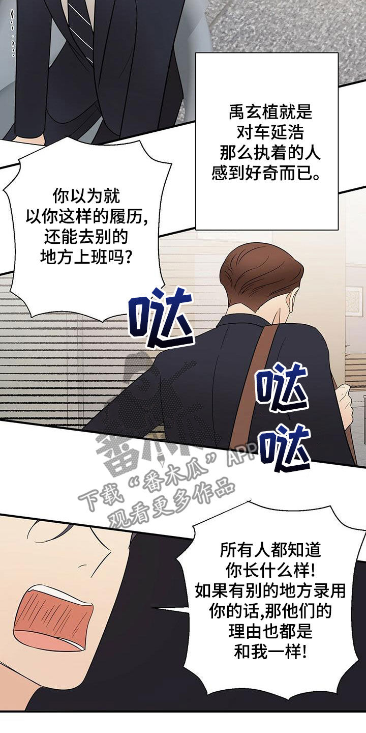《金主连接》第53章不是第一次 第5页