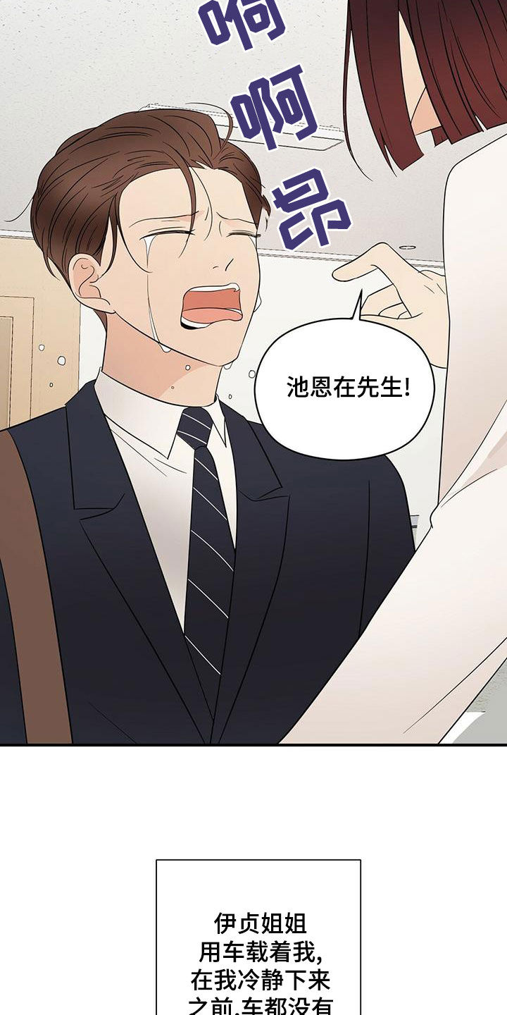 《金主连接》第53章不是第一次 第9页
