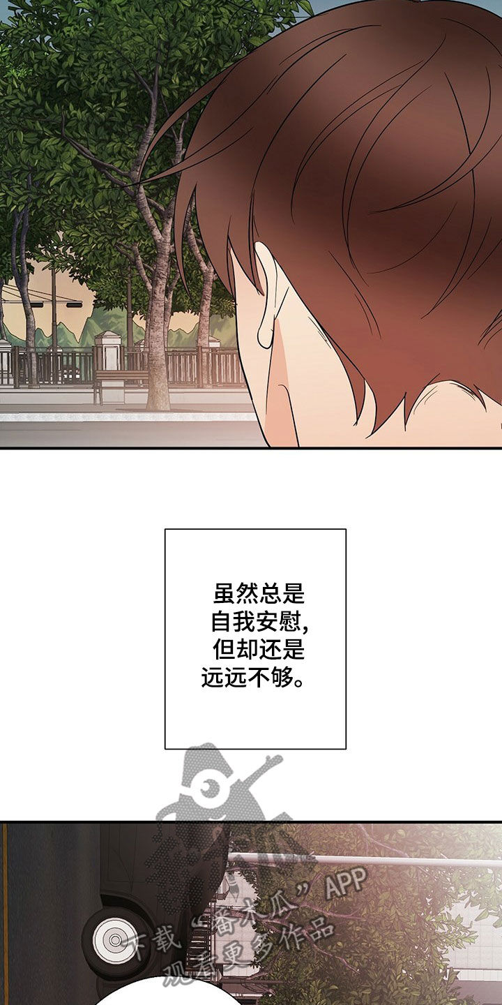 《金主连接》第54章落选 第10页