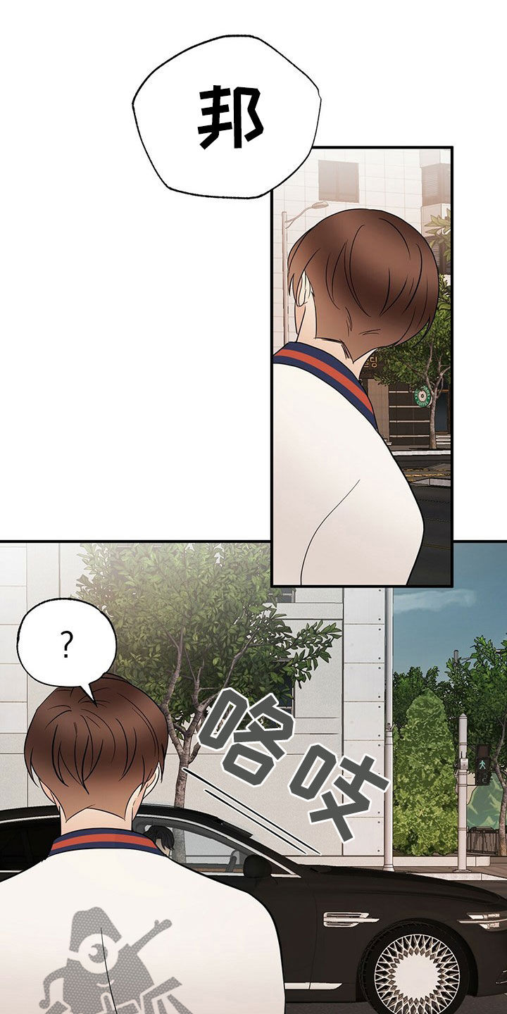 《金主连接》第54章落选 第16页
