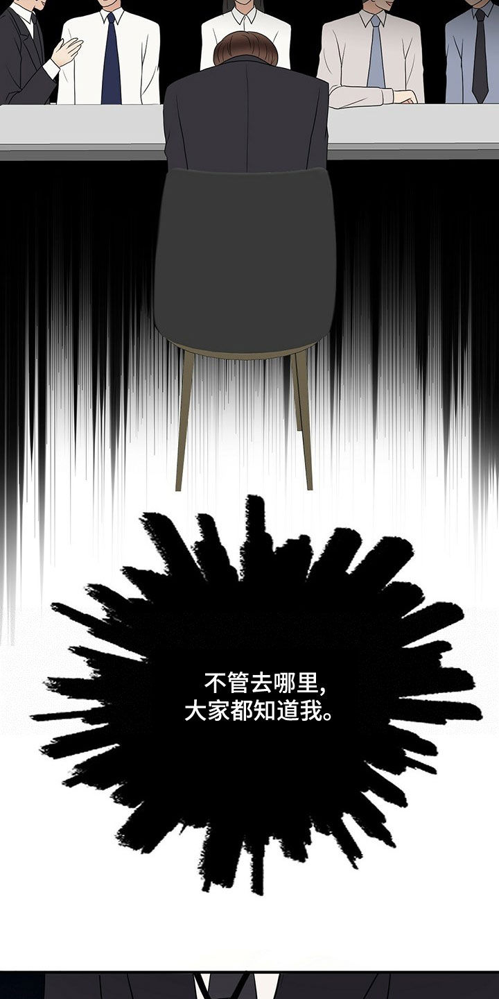 《金主连接》第54章落选 第7页