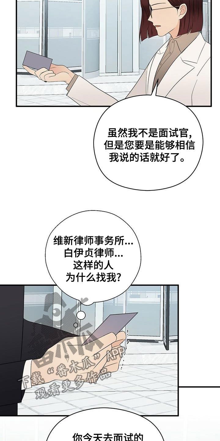 《金主连接》第52章无法反驳 第10页