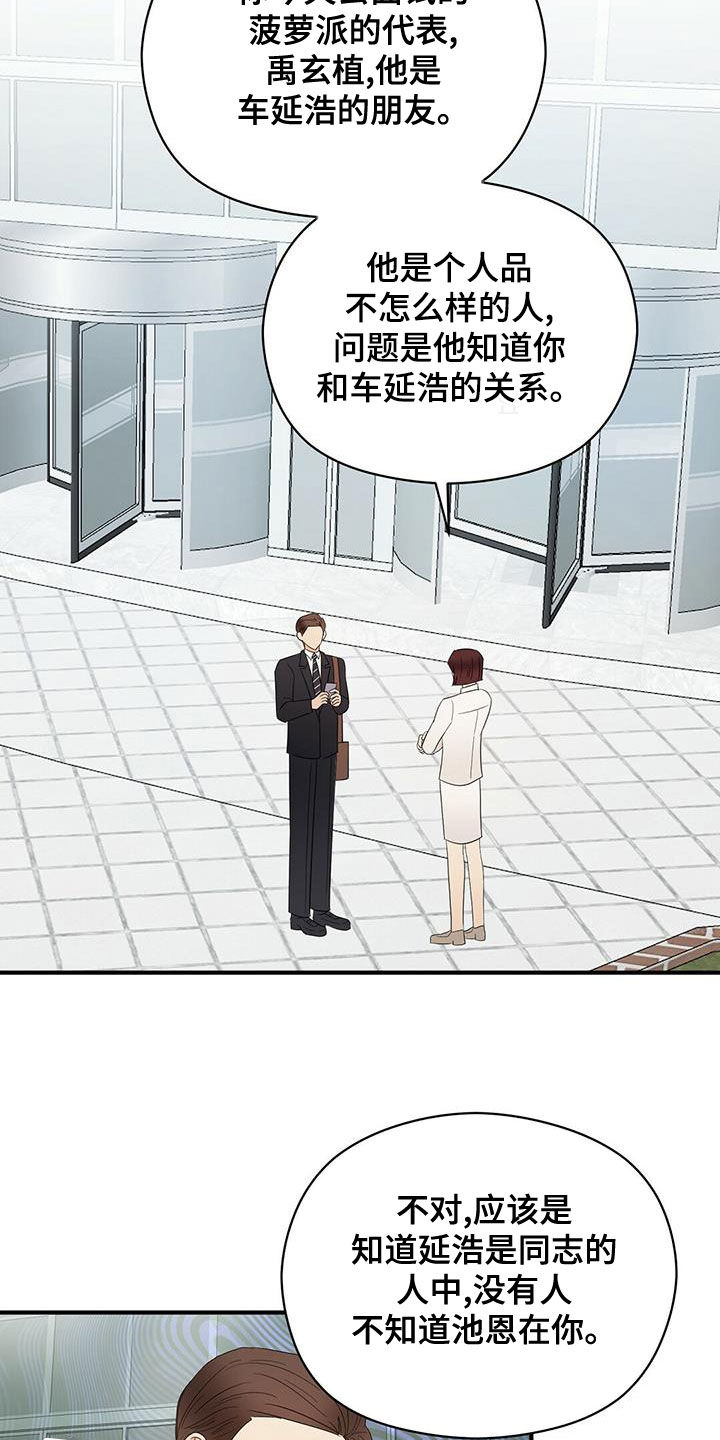 《金主连接》第52章无法反驳 第11页