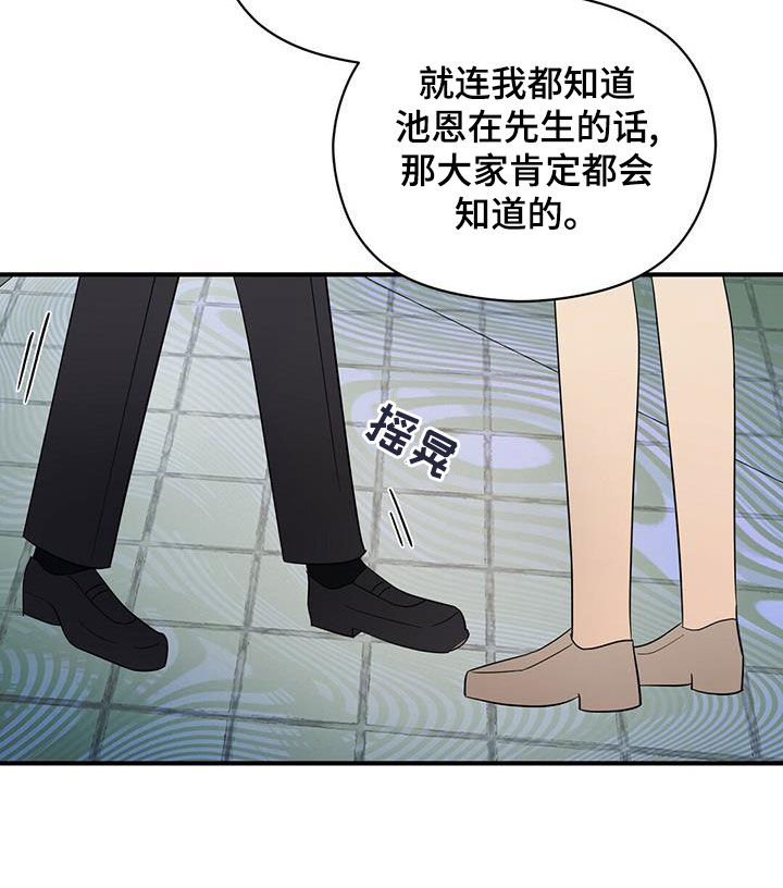 《金主连接》第52章无法反驳 第13页