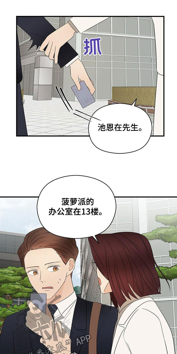 《金主连接》第52章无法反驳 第14页
