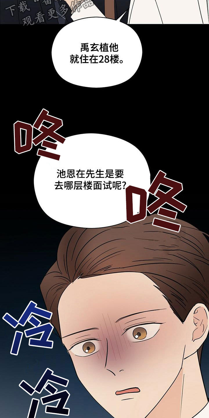 《金主连接》第52章无法反驳 第15页