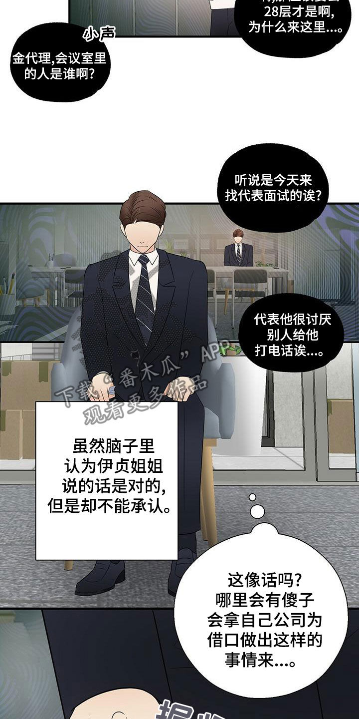 《金主连接》第52章无法反驳 第17页