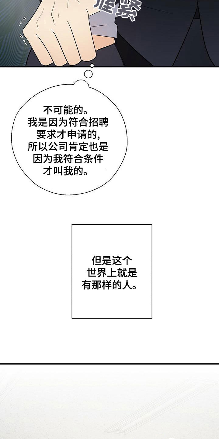《金主连接》第52章无法反驳 第18页