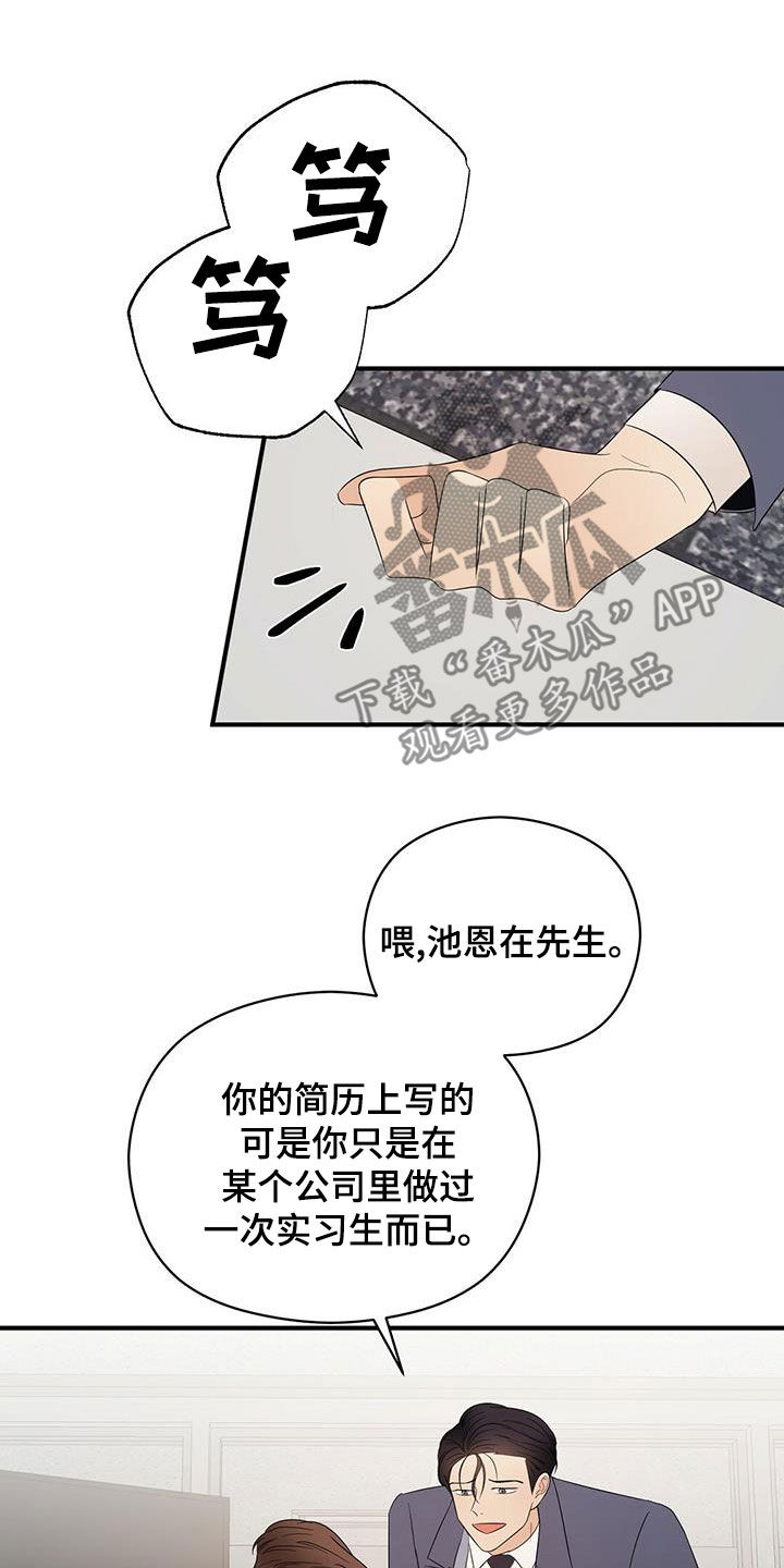 《金主连接》第52章无法反驳 第21页
