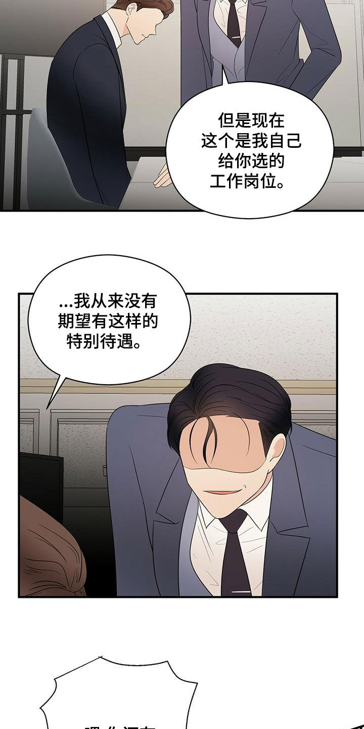 《金主连接》第52章无法反驳 第22页