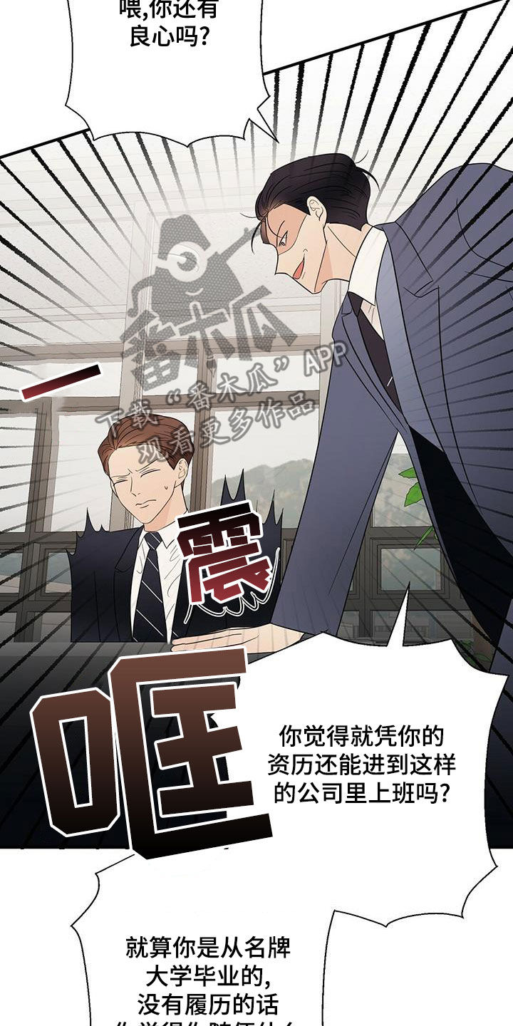 《金主连接》第52章无法反驳 第23页