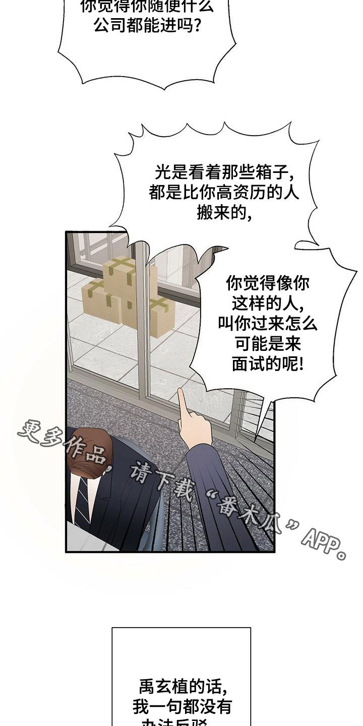 《金主连接》第52章无法反驳 第24页