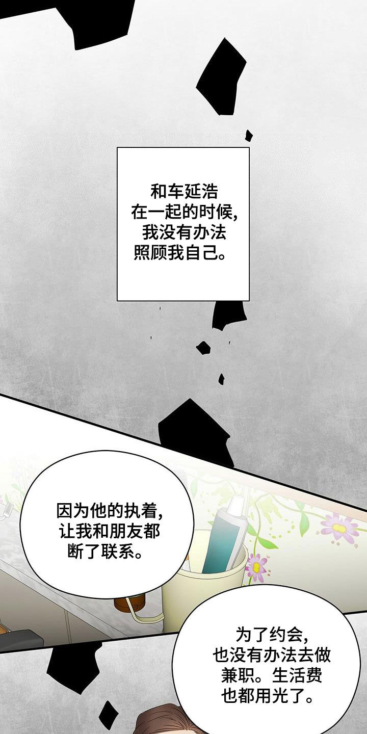 《金主连接》第52章无法反驳 第2页