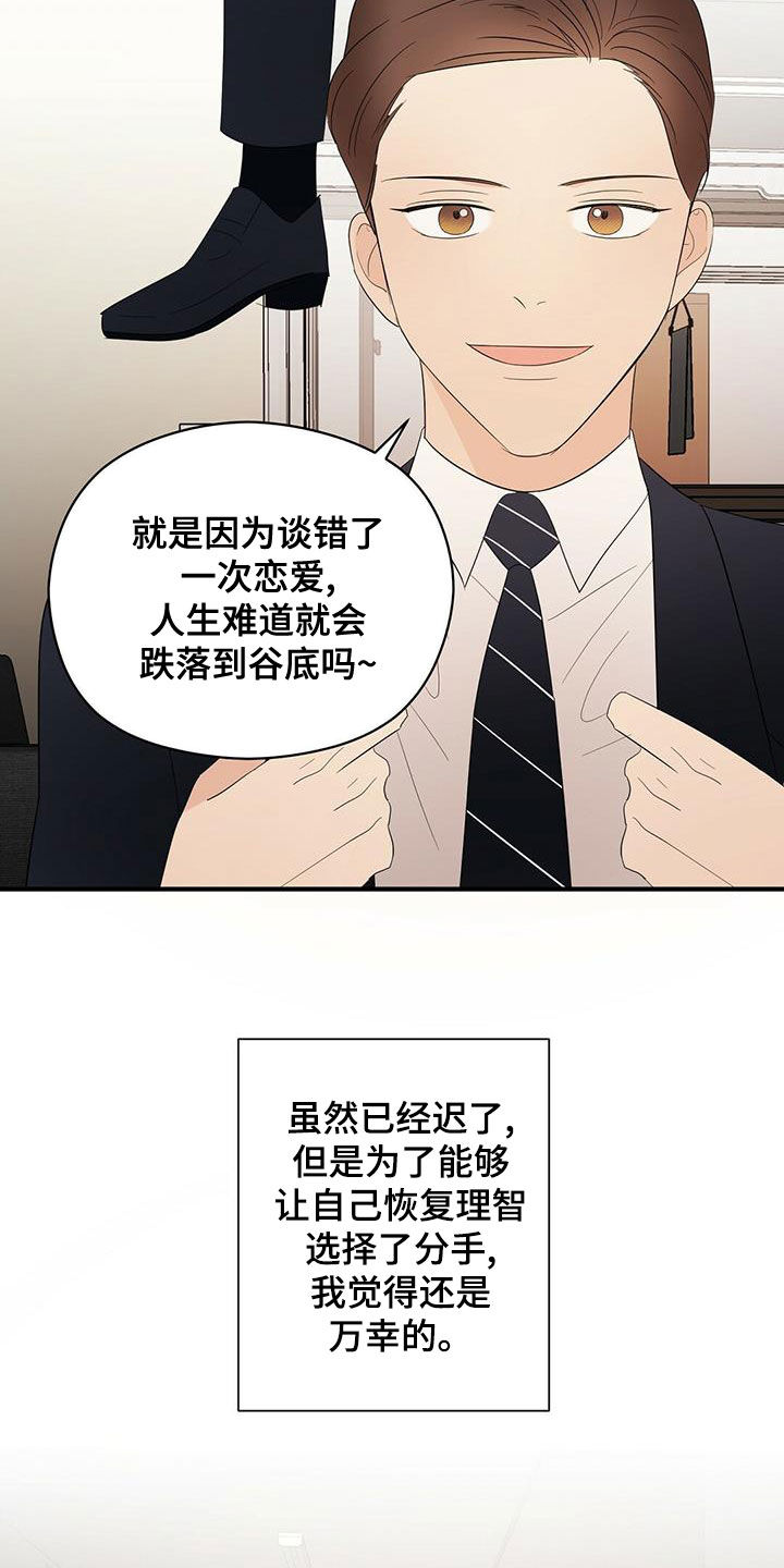 《金主连接》第52章无法反驳 第4页