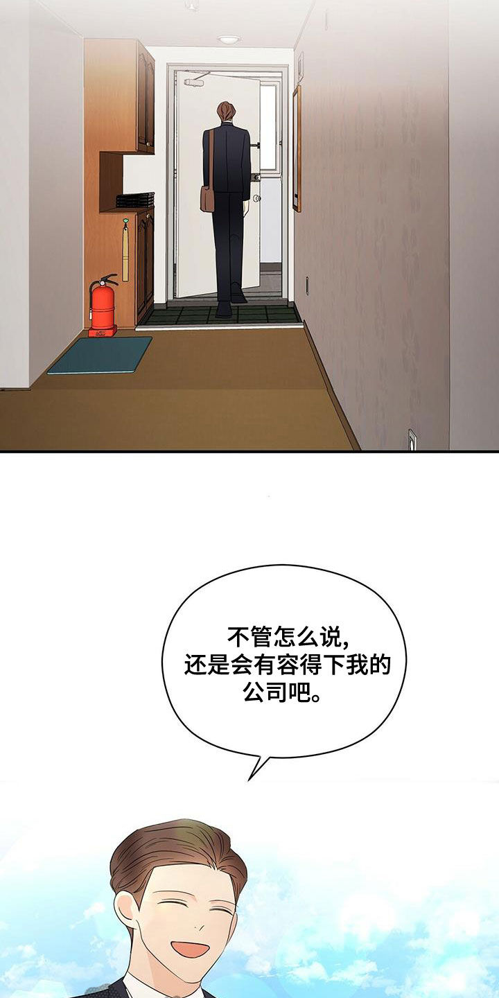 《金主连接》第52章无法反驳 第5页