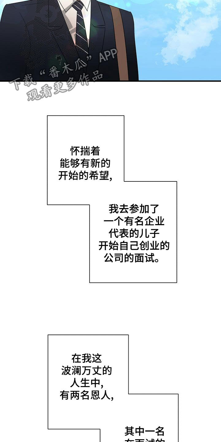 《金主连接》第52章无法反驳 第6页